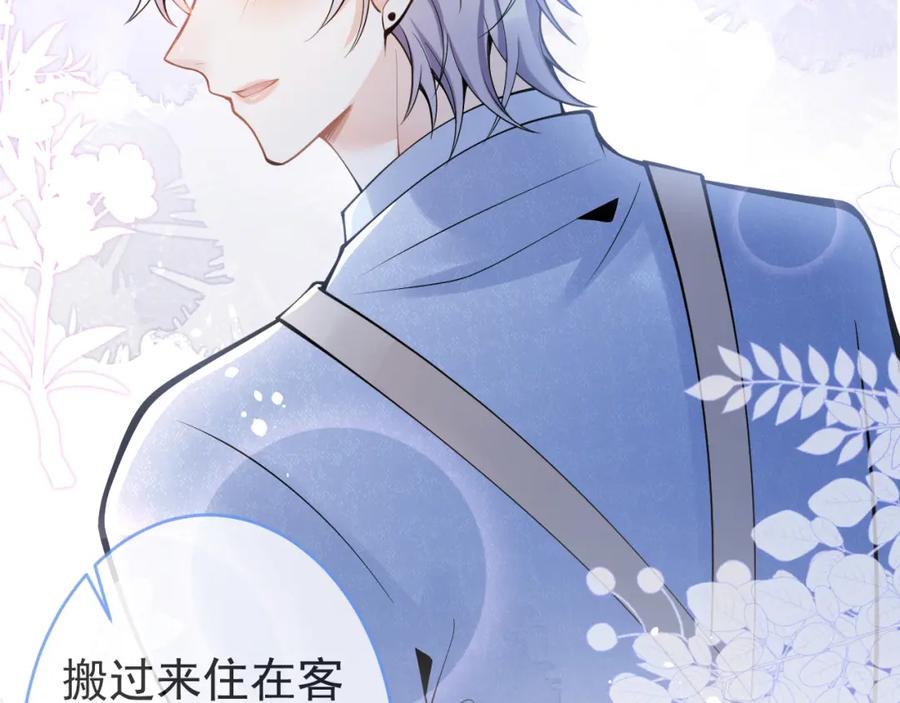 影帝家的小狼狗 - 第63话 他的改变 - 第86张图