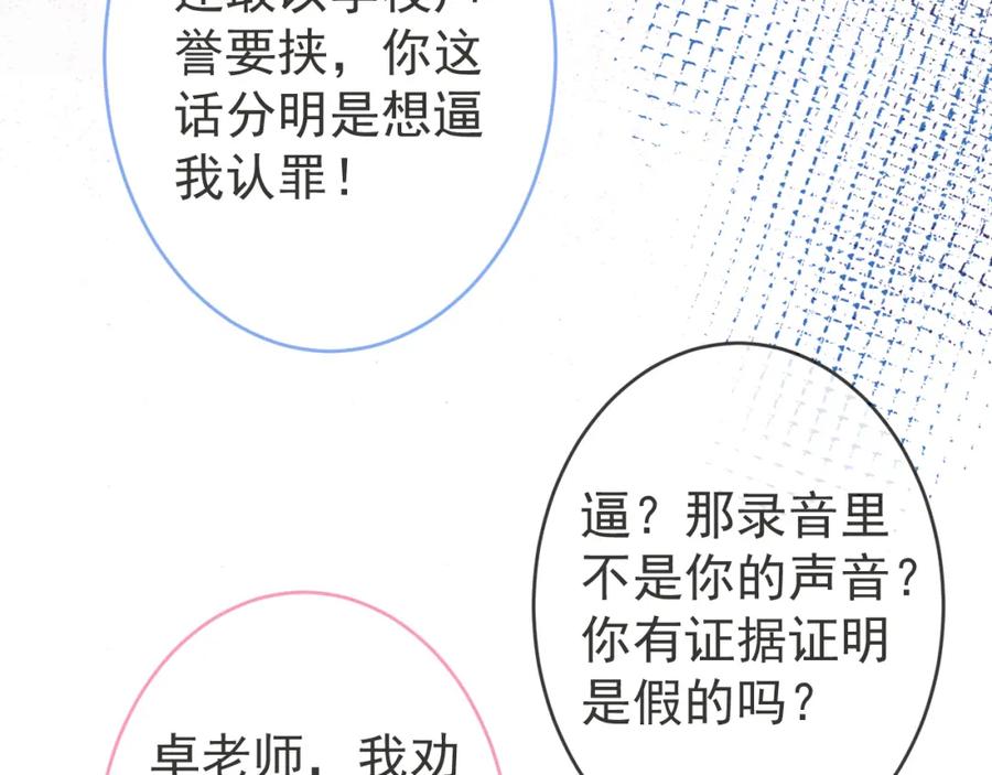 影帝家的小狼狗 - 第63话 他的改变 - 第28张图