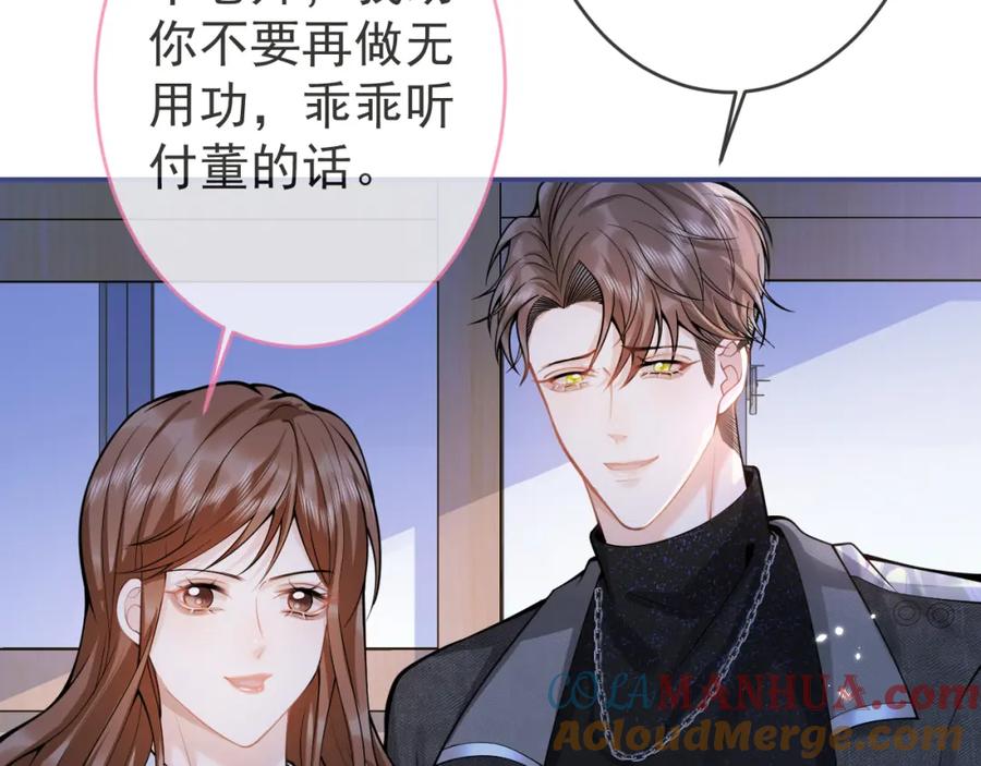 影帝家的小狼狗 - 第63话 他的改变 - 第29张图