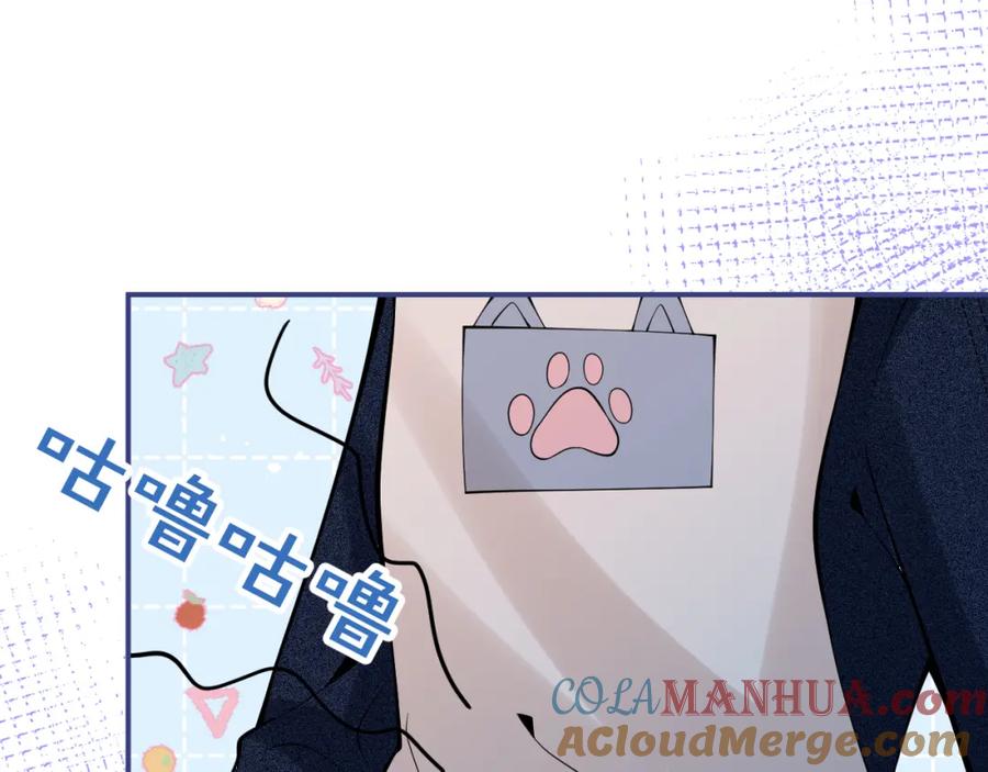 影帝家的小狼狗 - 第63话 他的改变 - 第73张图