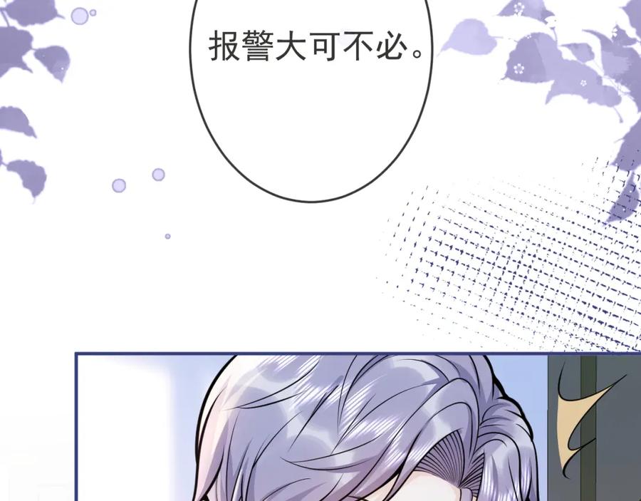 影帝家的小狼狗 - 第63话 他的改变 - 第15张图