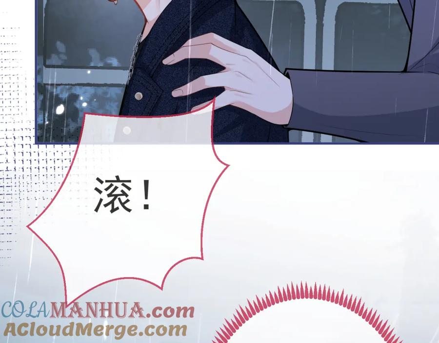 影帝家的小狼狗 - 第63话 他的改变 - 第105张图