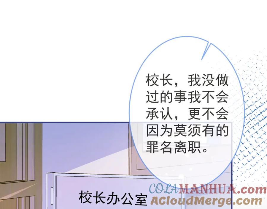 影帝家的小狼狗 - 第63话 他的改变 - 第5张图