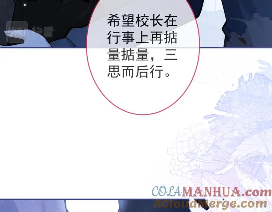 影帝家的小狼狗 - 第63话 他的改变 - 第45张图