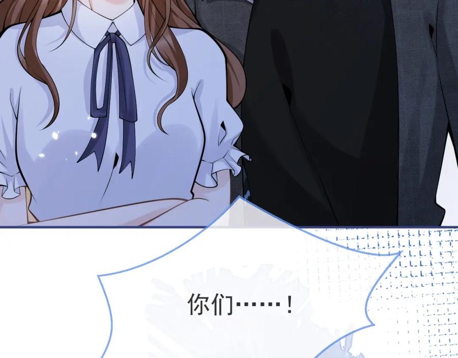 影帝家的小狼狗 - 第63话 他的改变 - 第30张图