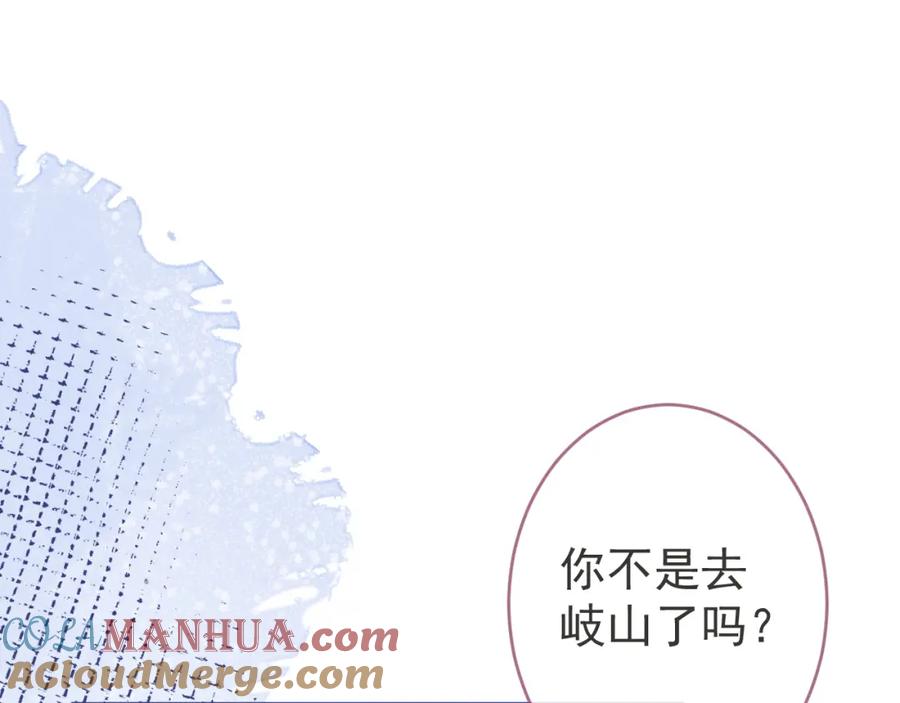 影帝家的小狼狗 - 第64话 只求你活着 - 第65张图