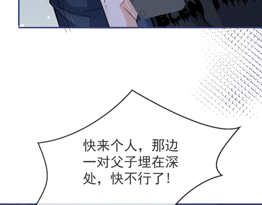 影帝家的小狼狗 - 第64话 只求你活着 - 第28张图