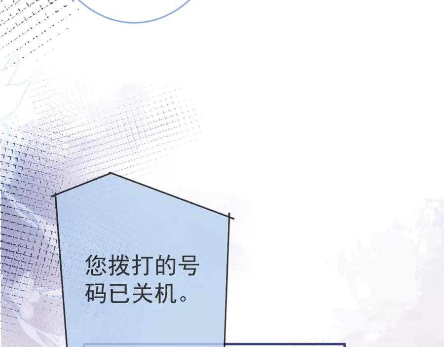 影帝家的小狼狗 - 第64话 只求你活着 - 第78张图