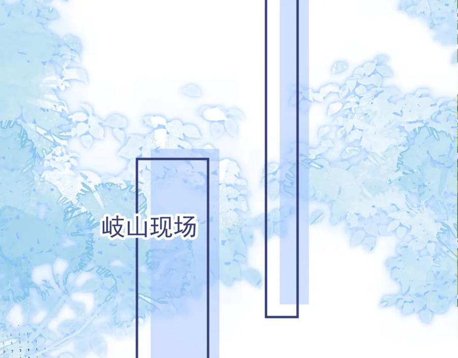 影帝家的小狼狗 - 第64话 只求你活着 - 第90张图