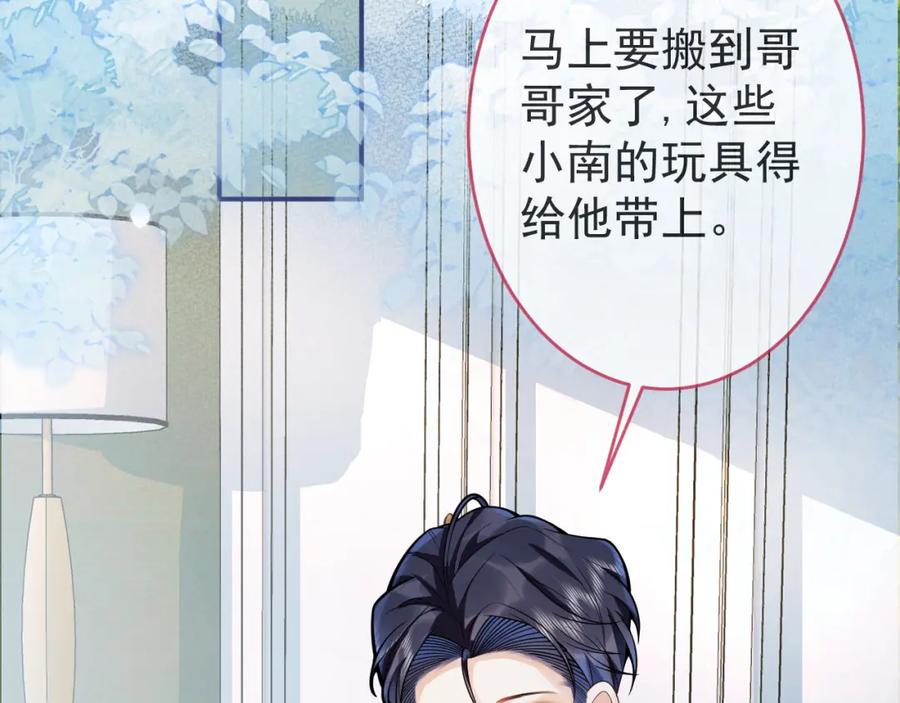 影帝家的小狼狗 - 第64话 只求你活着 - 第6张图