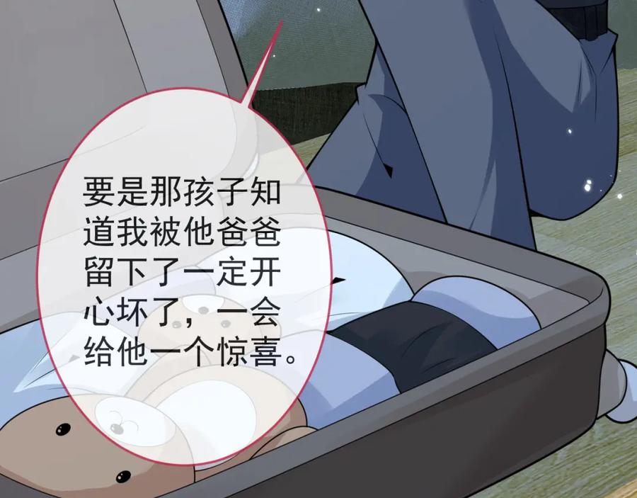 影帝家的小狼狗 - 第64话 只求你活着 - 第8张图