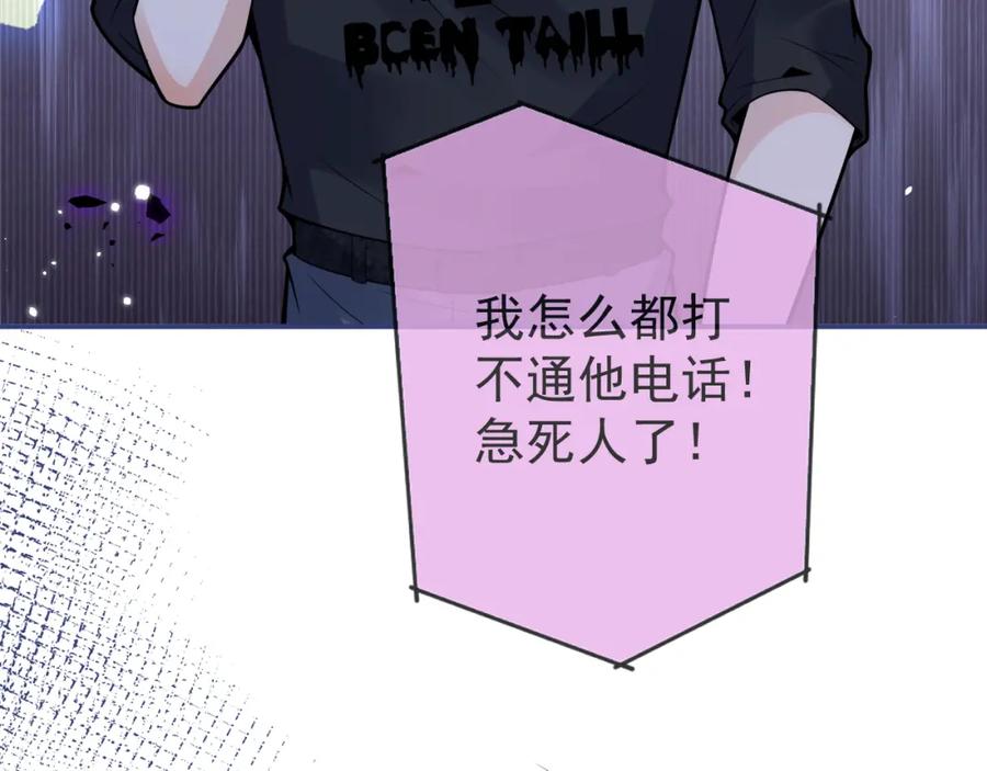 影帝家的小狼狗 - 第64话 只求你活着 - 第15张图