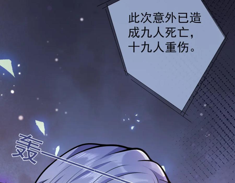 影帝家的小狼狗 - 第64话 只求你活着 - 第82张图