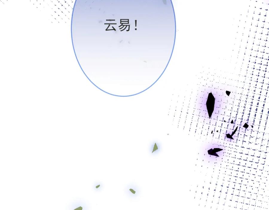 影帝家的小狼狗 - 第64话 只求你活着 - 第104张图