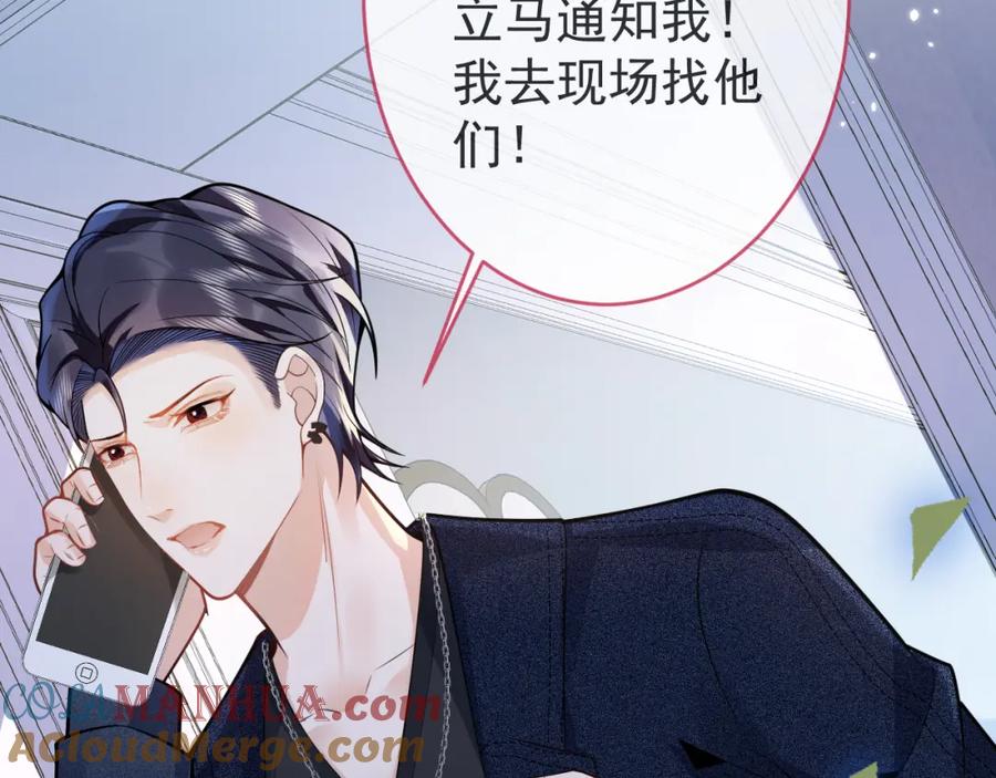 影帝家的小狼狗 - 第64话 只求你活着 - 第17张图