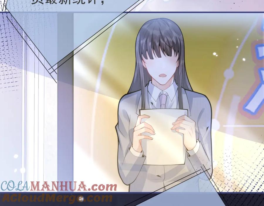 影帝家的小狼狗 - 第64话 只求你活着 - 第81张图