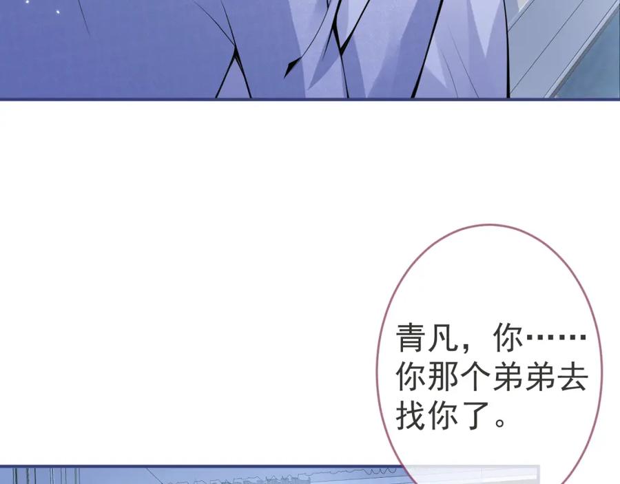 影帝家的小狼狗 - 第64话 只求你活着 - 第72张图