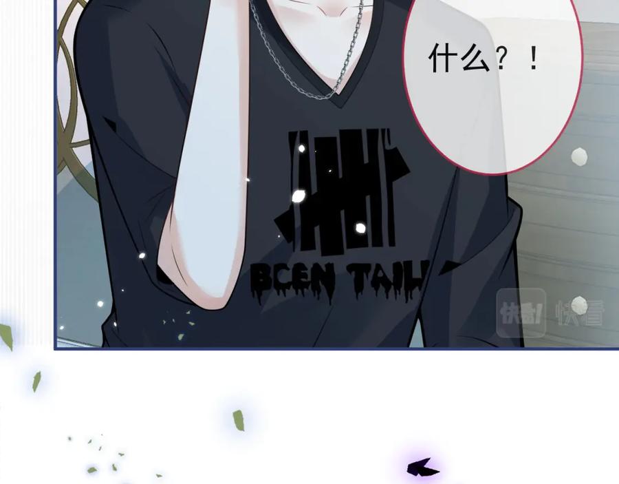 影帝家的小狼狗 - 第64话 只求你活着 - 第12张图