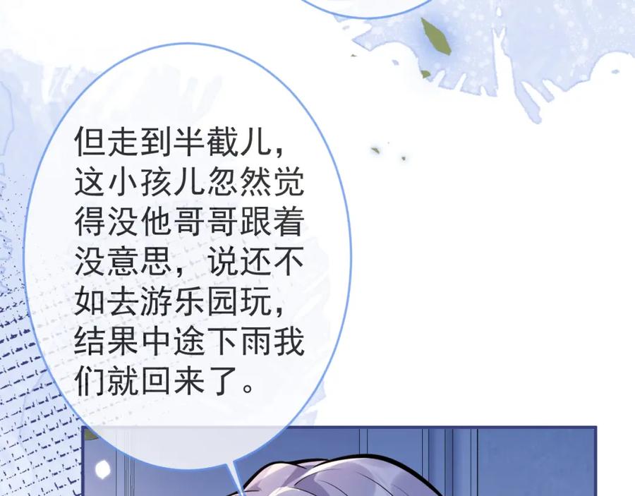 影帝家的小狼狗 - 第64话 只求你活着 - 第68张图