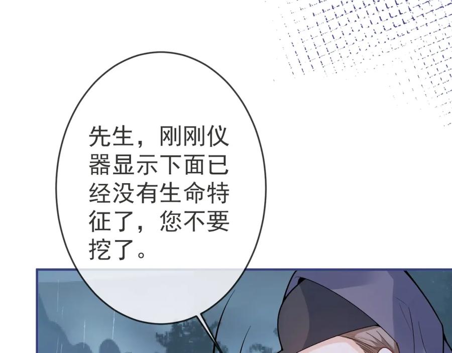 影帝家的小狼狗 - 第64话 只求你活着 - 第39张图