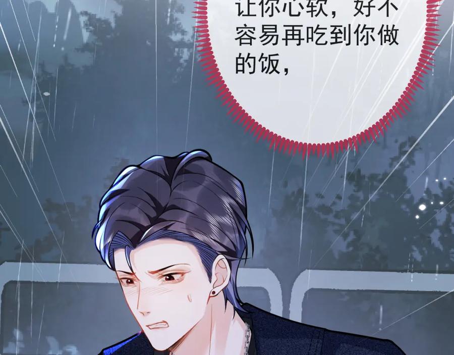 影帝家的小狼狗 - 第64话 只求你活着 - 第42张图