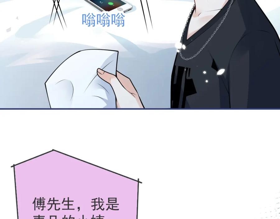 影帝家的小狼狗 - 第64话 只求你活着 - 第10张图