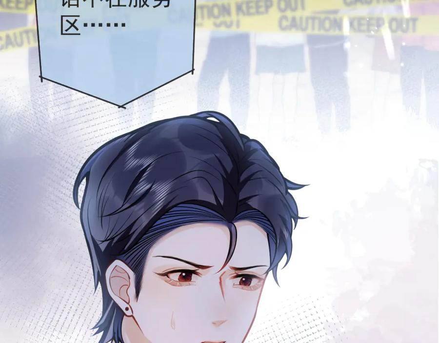 影帝家的小狼狗 - 第64话 只求你活着 - 第23张图