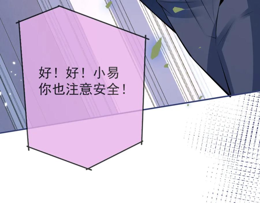 影帝家的小狼狗 - 第64话 只求你活着 - 第19张图