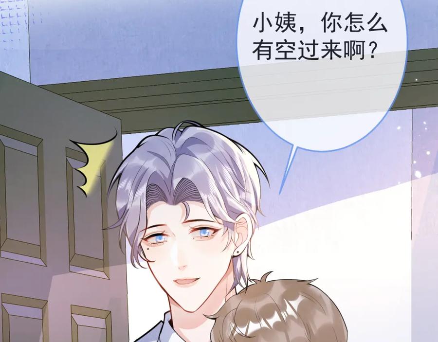 影帝家的小狼狗 - 第64话 只求你活着 - 第60张图