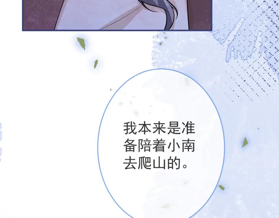 影帝家的小狼狗 - 第64话 只求你活着 - 第67张图