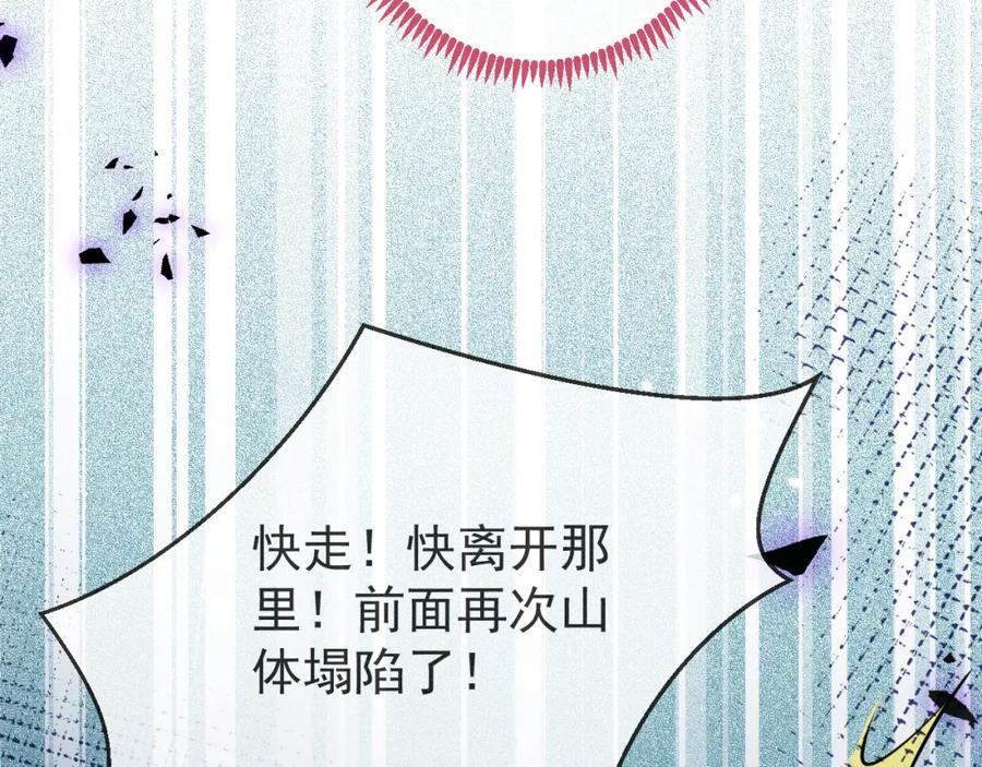 影帝家的小狼狗 - 第64话 只求你活着 - 第51张图