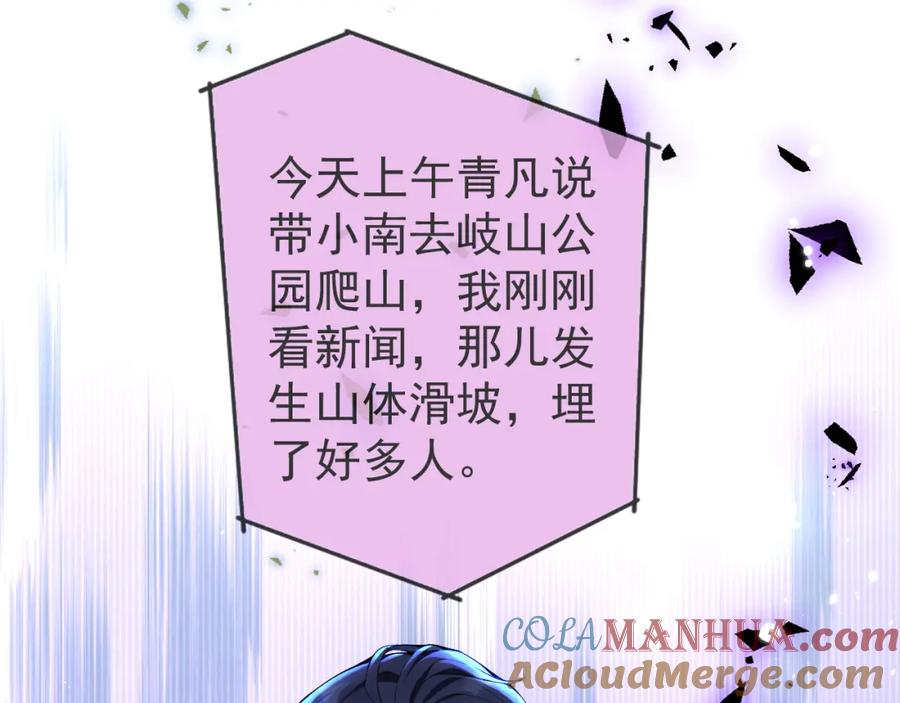 影帝家的小狼狗 - 第64话 只求你活着 - 第13张图