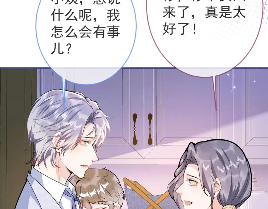 影帝家的小狼狗 - 第64话 只求你活着 - 第63张图