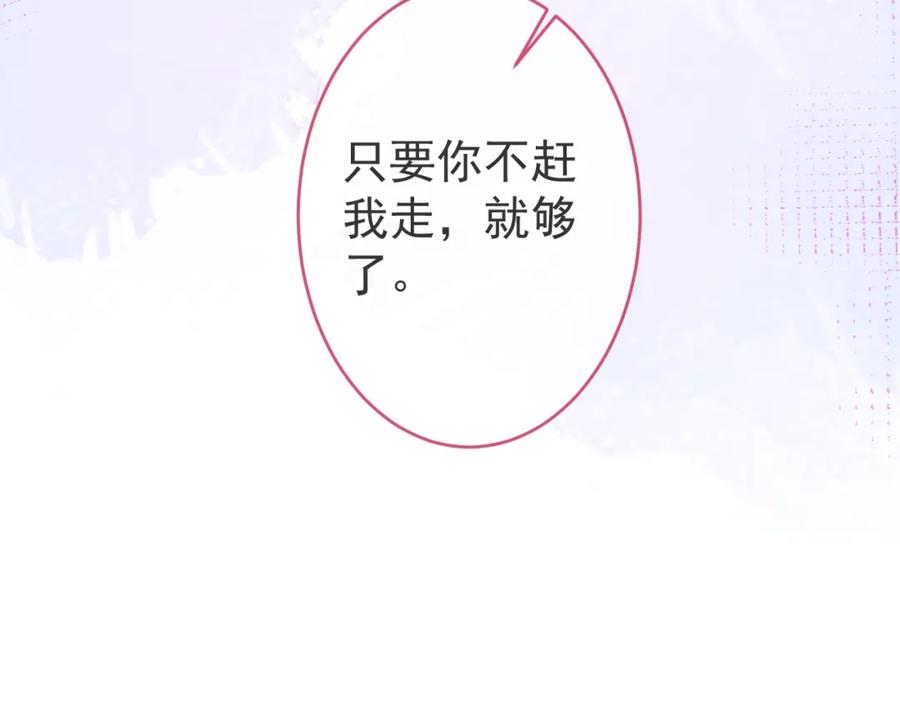 影帝家的小狼狗 - 第65话 你比我的命更重要 - 第94张图