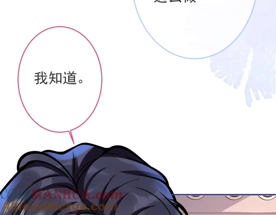 影帝家的小狼狗 - 第65话 你比我的命更重要 - 第81张图