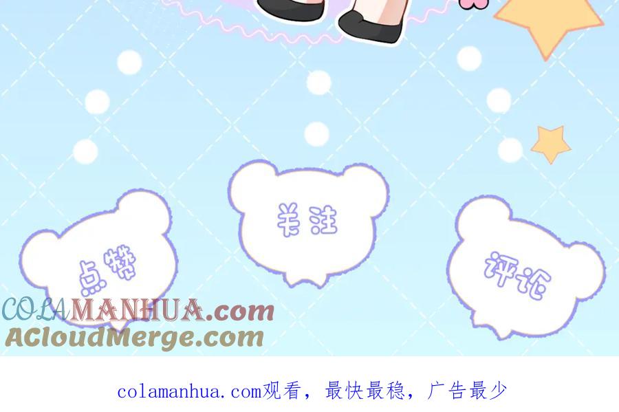 影帝家的小狼狗 - 第65话 你比我的命更重要 - 第105张图