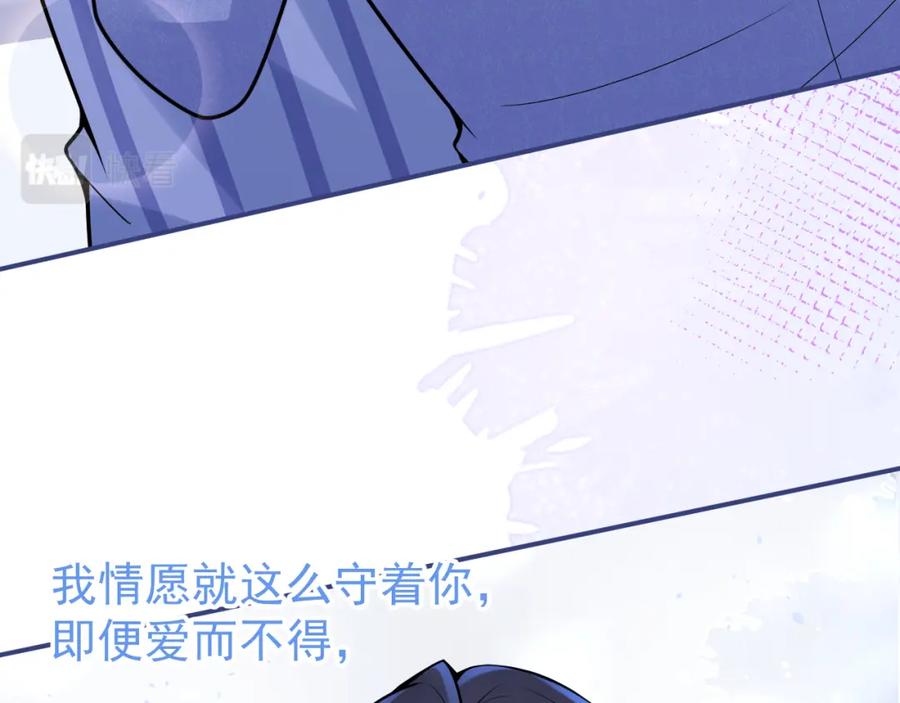 影帝家的小狼狗 - 第65话 你比我的命更重要 - 第91张图