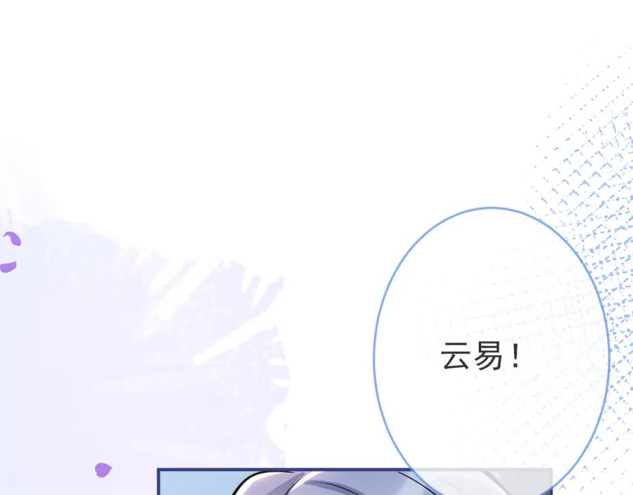 影帝家的小狼狗 - 第65话 你比我的命更重要 - 第35张图