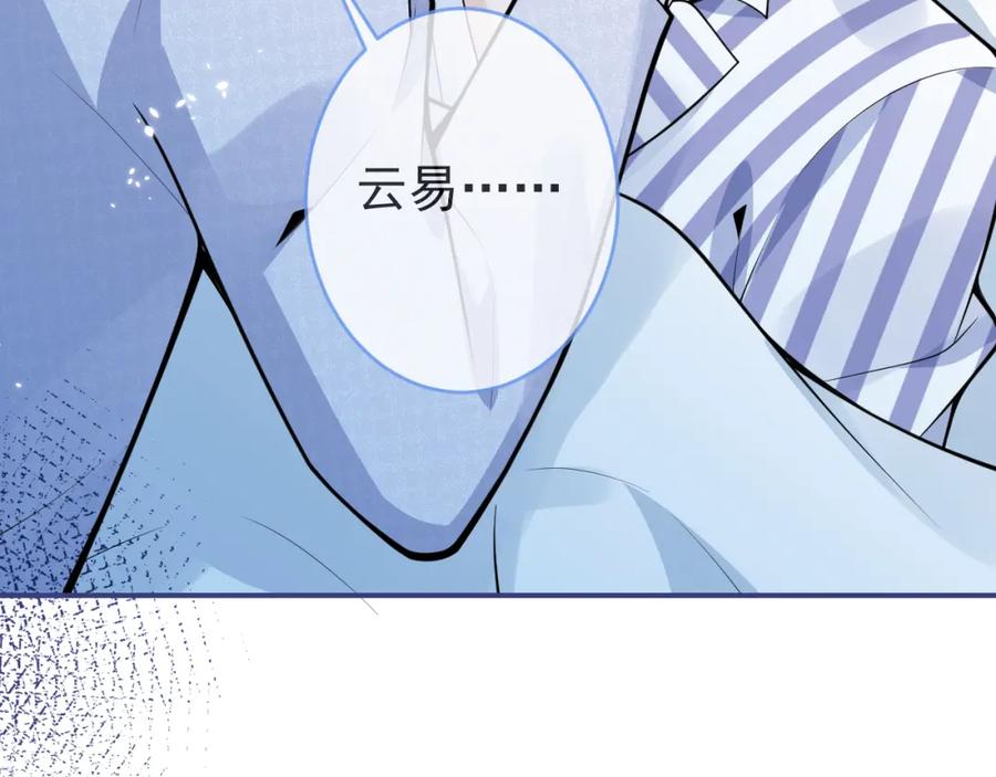 影帝家的小狼狗 - 第65话 你比我的命更重要 - 第8张图