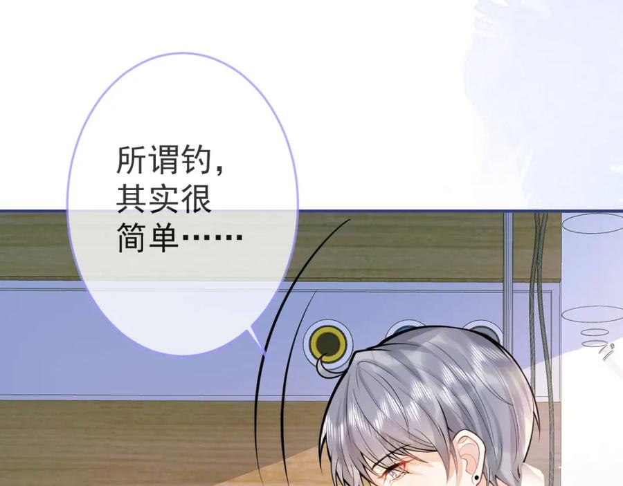 影帝家的小狼狗 - 第65话 你比我的命更重要 - 第99张图