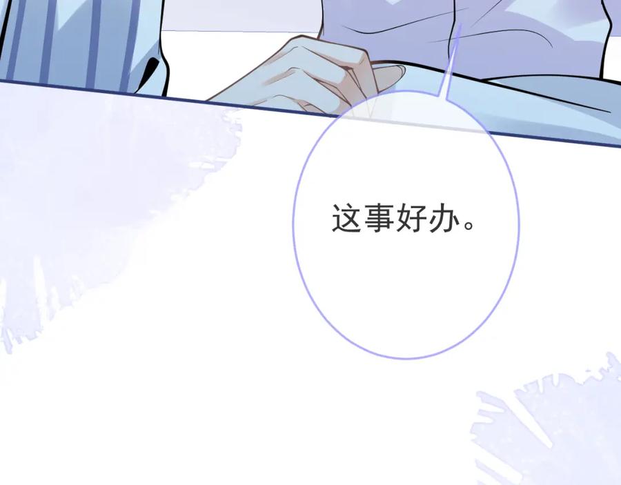 影帝家的小狼狗 - 第65话 你比我的命更重要 - 第98张图