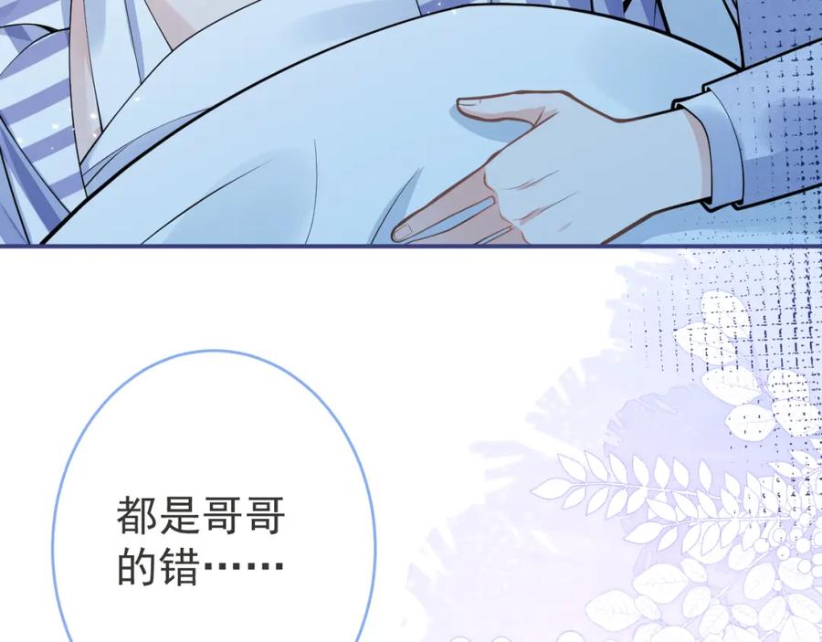 影帝家的小狼狗 - 第65话 你比我的命更重要 - 第30张图