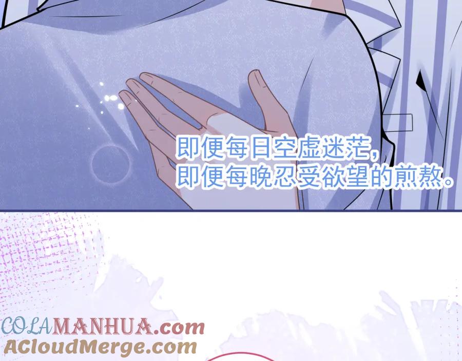 影帝家的小狼狗 - 第65话 你比我的命更重要 - 第93张图