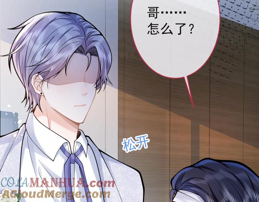 影帝家的小狼狗 - 第65话 你比我的命更重要 - 第61张图