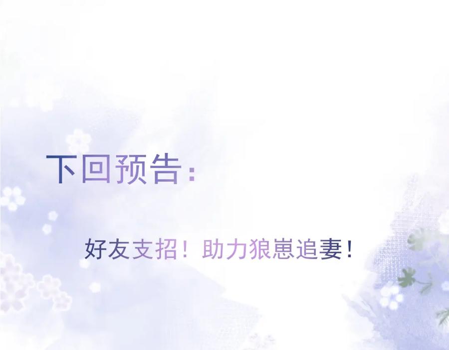 影帝家的小狼狗 - 第65话 你比我的命更重要 - 第95张图