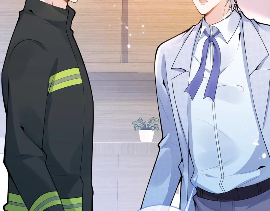 影帝家的小狼狗 - 第65话 你比我的命更重要 - 第22张图