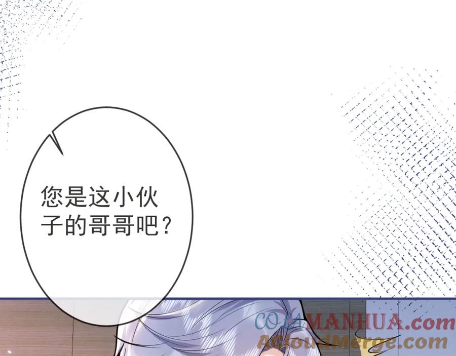 影帝家的小狼狗 - 第65话 你比我的命更重要 - 第9张图