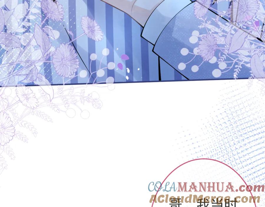 影帝家的小狼狗 - 第65话 你比我的命更重要 - 第53张图