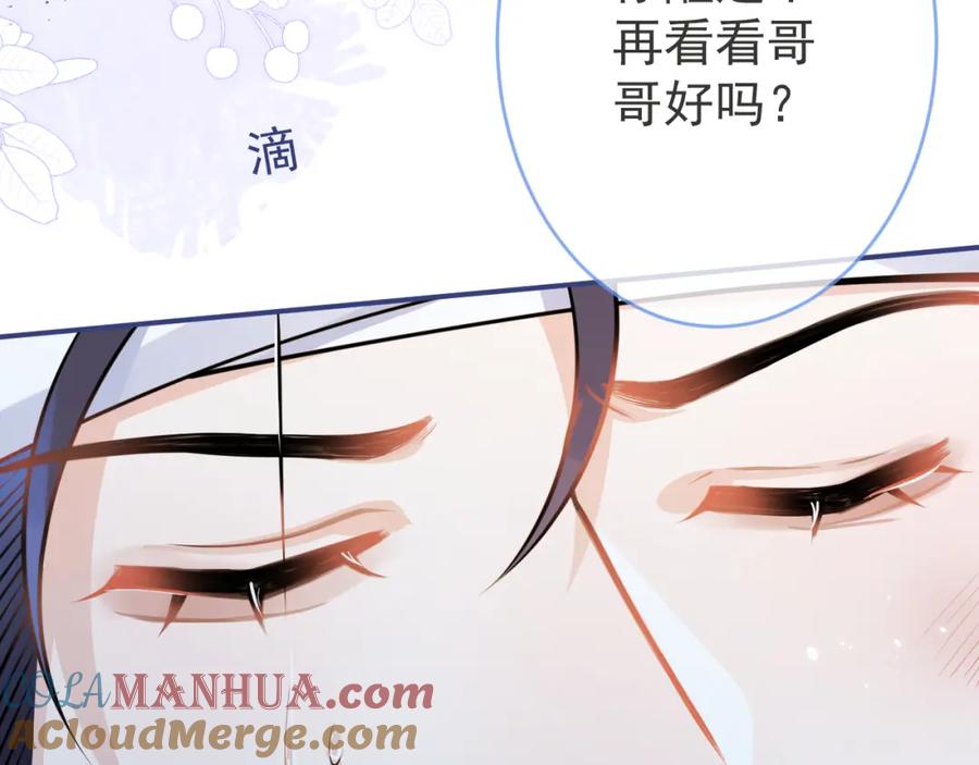 影帝家的小狼狗 - 第65话 你比我的命更重要 - 第33张图