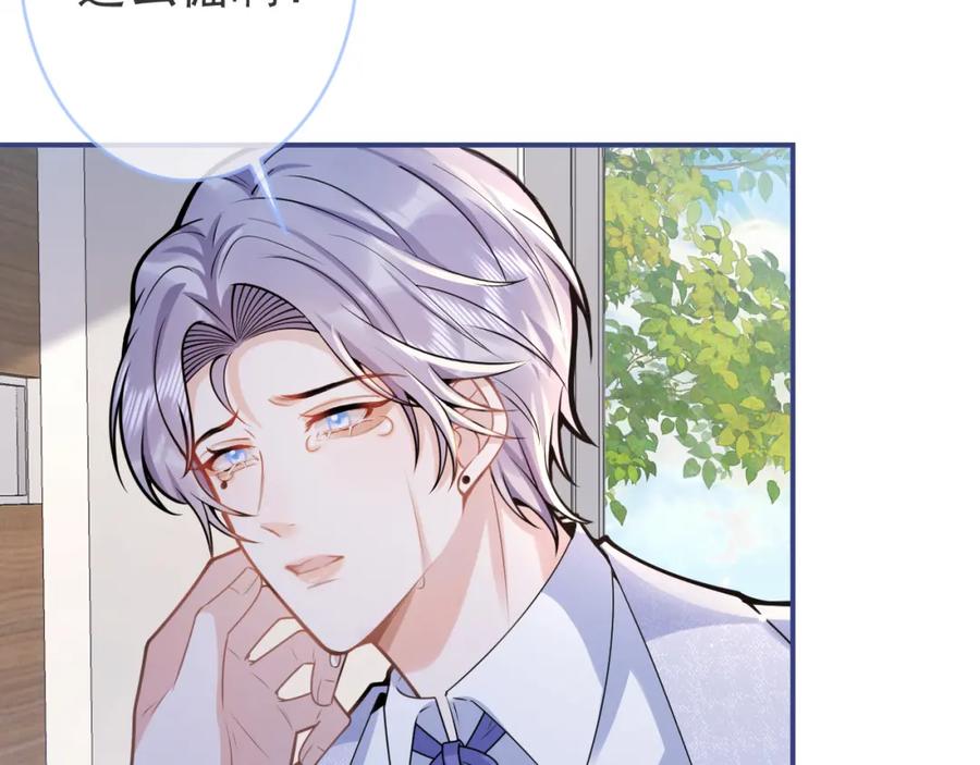 影帝家的小狼狗 - 第65话 你比我的命更重要 - 第79张图